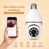 عرض قطعتين كاميرا المراقبة البانورامية المزدوجة + ضمان سنه