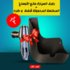 عرض المكنسة المحمولة شفط ز طرد + رفرف السيارة مانع الاوساخ