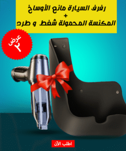 عرض المكنسة المحمولة شفط ز طرد + رفرف السيارة مانع الاوساخ