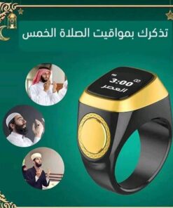 • خاتم التسبيح الالكتروني الترند مقاس 20