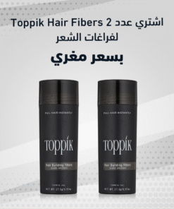 عرض عبوتين Toppik Hair Fibers لفراغات الشعر ( اللون اسود )