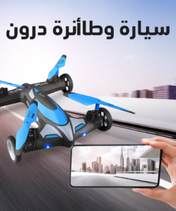 سيارة وطائرة درون