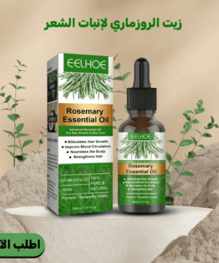 زيت الروزماري لانبات الشعر من الجذور