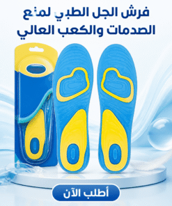 فرش الجل الطبي لمنع الصدمات والكعب العالي