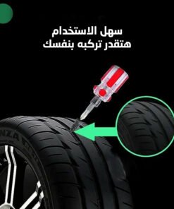 بديل لحام الكاوتش السريع