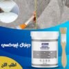 جينرال ايبوكسي 300 مل