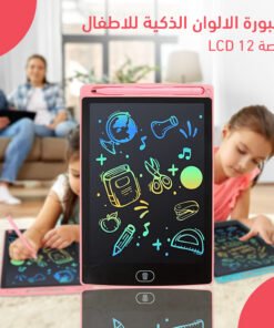 سبورة الالوان الذكية للاطفال LCD 12 بوصة