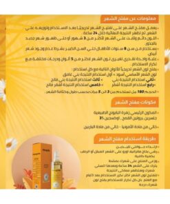 Manzanilla بديل الصبغة بالبابونج