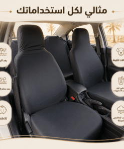 فرش كراسي السيارة