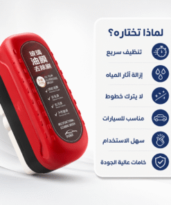 عرض : خرطوم ٥ متر و رشاش ضغط عالي + قطعتين إسفنجة تنظيف الزجاج