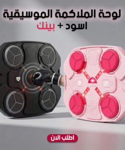 عرض لوحة الملاكمة الموسيقية اسود + لوحة الملاكمة الموسيقية بينك