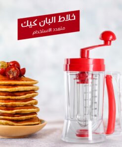 خلاط البان كيك متعدد الاستخدام