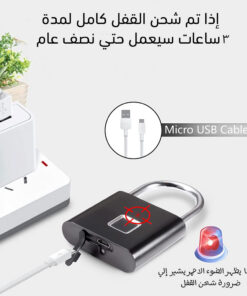 قفل ببصمة
