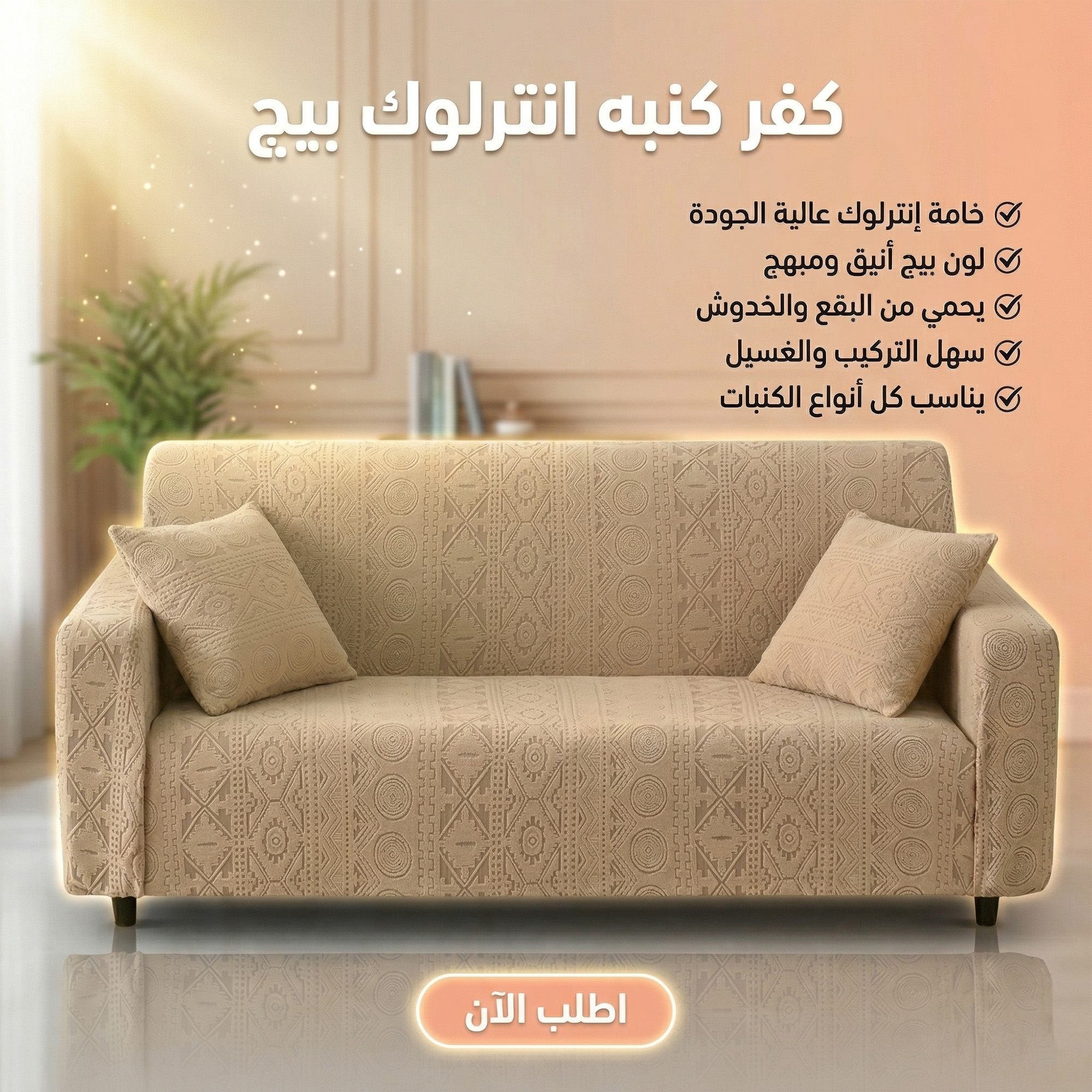 كفر كنبه انترلوك بيج