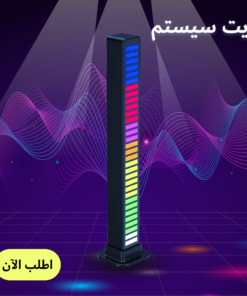 لايت سيستم