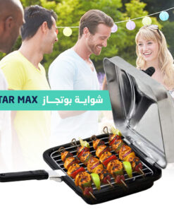 عرض قطعتين شواية بوتجاز STAR MAX