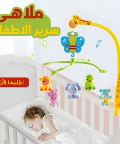 • ملاهى سرير الاطفال