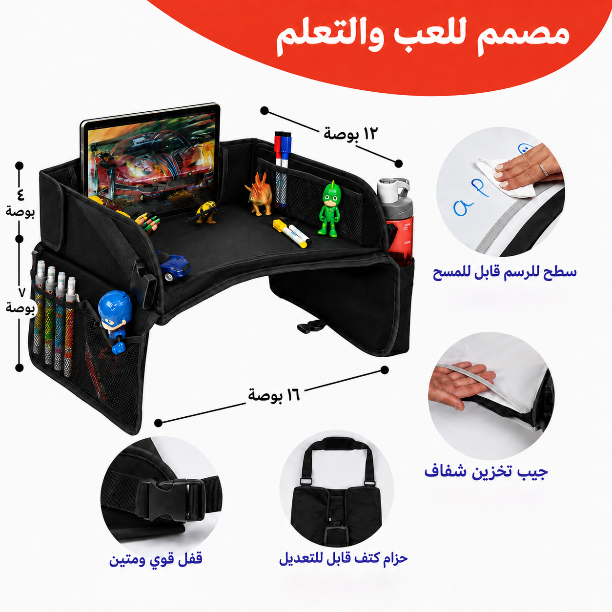 ترابيزة سفر للأطفال داخل السيارة - الصورة 3