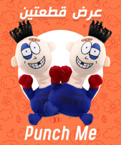 عرض قطعتين اضربني Punch me