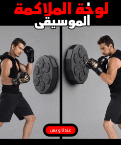 لوحة الملاكمة الموسيقية