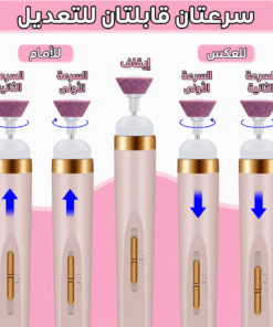 جهاز برد الأظافر الكهربائي مع شحن USB