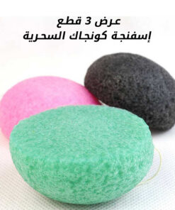 عرض ثلاث قطع إسفنجة كونجاك السحرية