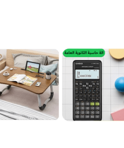 عرض الة حاسبة الثانوية العامة + ترابيزة خشب بقوائم معدن