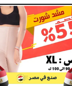 مشد شورت X Large