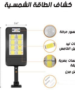 ” عرض كاميرا المراقبة HD + كشاف بالطاقة الشمسية 8 لمبة”