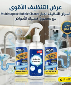 عرض اسبراي التنظيف الجبار Multipurpose Bubble Cleaner مع قطعتين مسحوق تسليك الأحواض