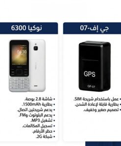 عرض Nokia 6300 Dual Sim Phone + Mini GPS Tracker