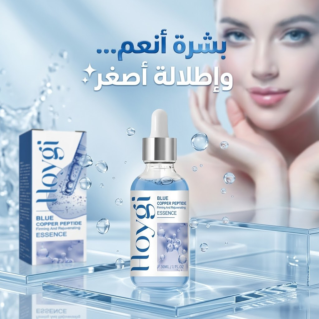 عرض 2 قطعة سيرم Blue PePtide