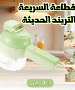 القطاعة السريعة التريند الحديثة