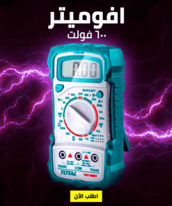 افوميتر 600 فولت TOTAL