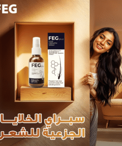 البخاخ الأمريكي لنمو الشعر FEG