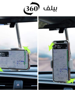 حامل الموبايل يدور كل الاتجاهات