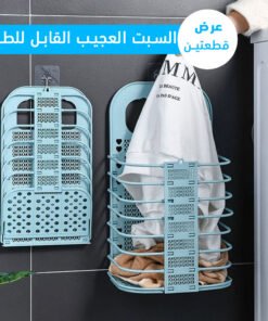 عرض قطعتين السبت العجيب القابل للطي