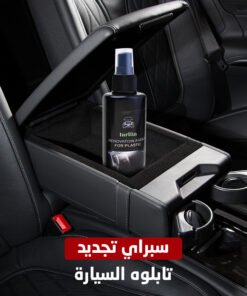 عرض مزيل خدوش السيارات الترند + سبراي تجديد تابلوه السيارة