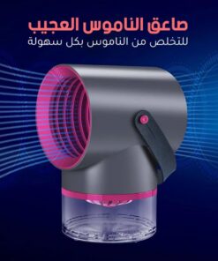صاعق الناموس العجيب