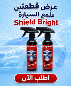 عرض قطعتين ملمع السيارة Shield Bright