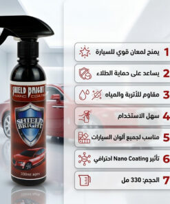 عرض: مسند ذراع متعددة الوظائف + ملمع سيارات Shield Bright + مزيل خدوش السيارات