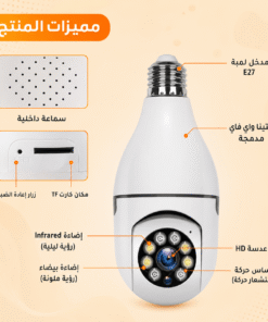 كاميرة مراقبه علي شكل مصباح 360 درجة