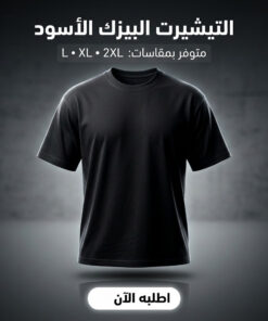 XL2تيشرت اسود سمر ميلتون