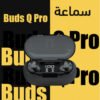 سماعة Buds Q Pro