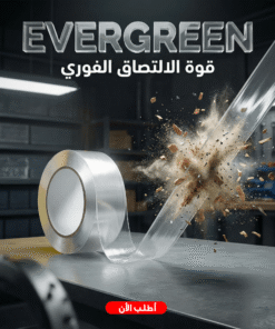 شريط لاصق دابل فيس Ever Green Tape (٣ متر)