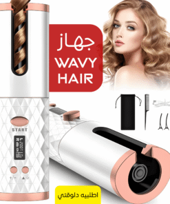 WAVY HAIR جهاز