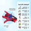 قفاز سبيدرمان
