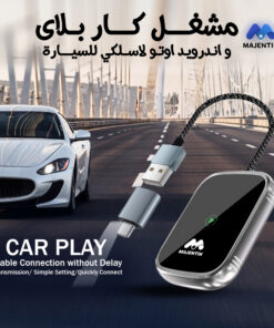 مشغل كار بلاى و اندرويد اوتو لاسلكي للسيارة