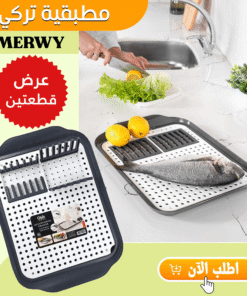عرض قطعتين مطبقية تركي MERWY