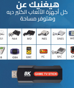 Game TV Stick 8K